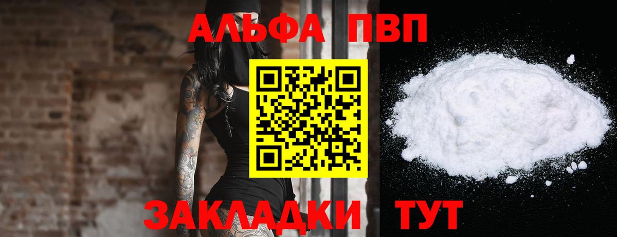 Россия  Alfa_PVP СК КРИС  Альфа ПВП Соль  Вход с VPN 