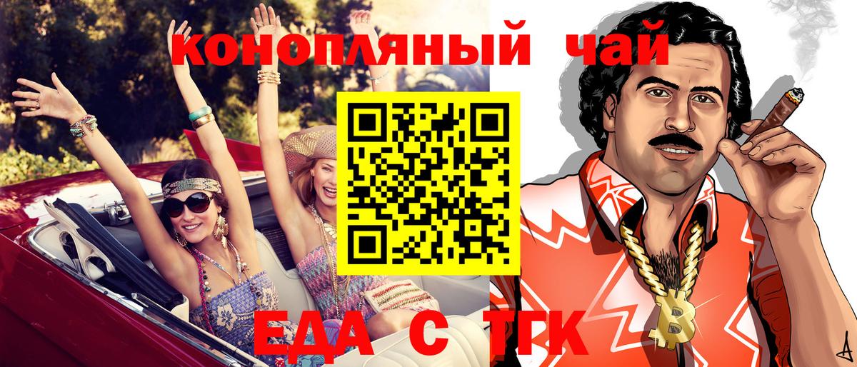 Россия  Печенье с ТГК конопля  Вход с VPN 
