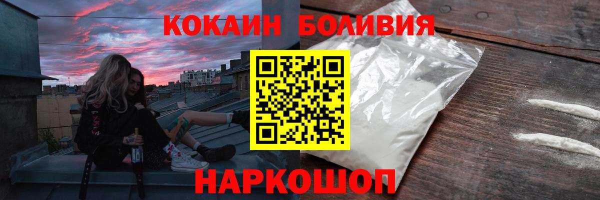 КОКАИН Columbia  Вход с VPN  Кокаин VHQ  Россия 
