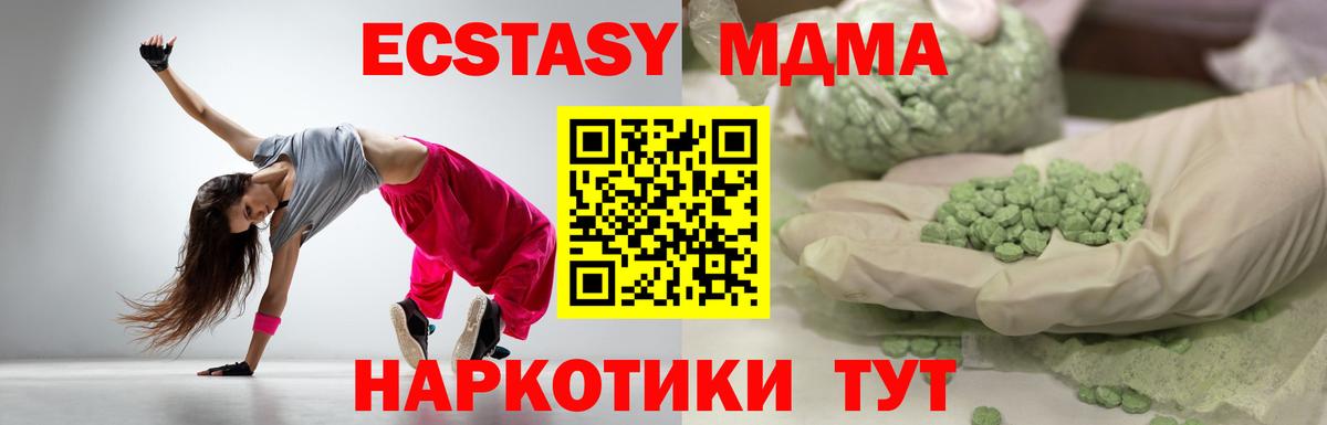 где купить наркотик  Экстази таблы  Вход с VPN  Россия  Ecstasy 