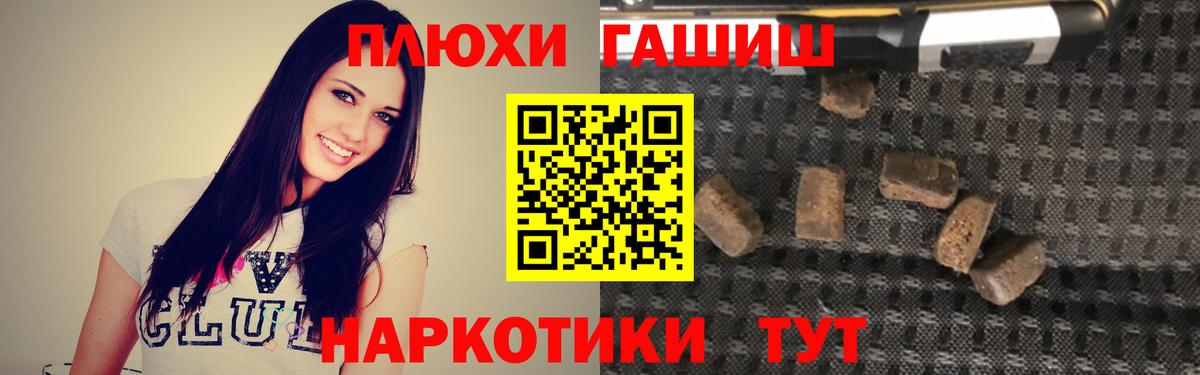 Россия  ГАШ индика сатива  наркошоп  ГАШИШ гашик  Вход с VPN 