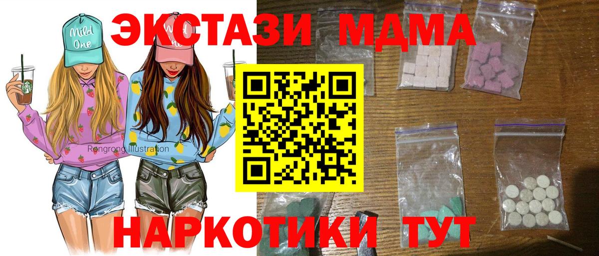 Россия  МДМА молли  MDMA crystal  Вход с VPN 