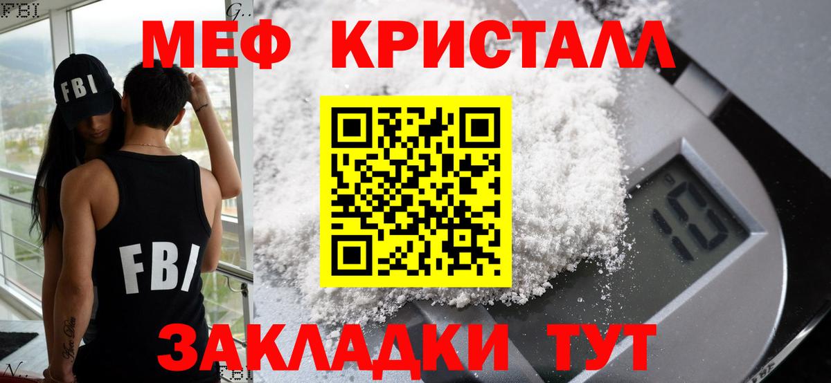 Мефедрон мука Россия