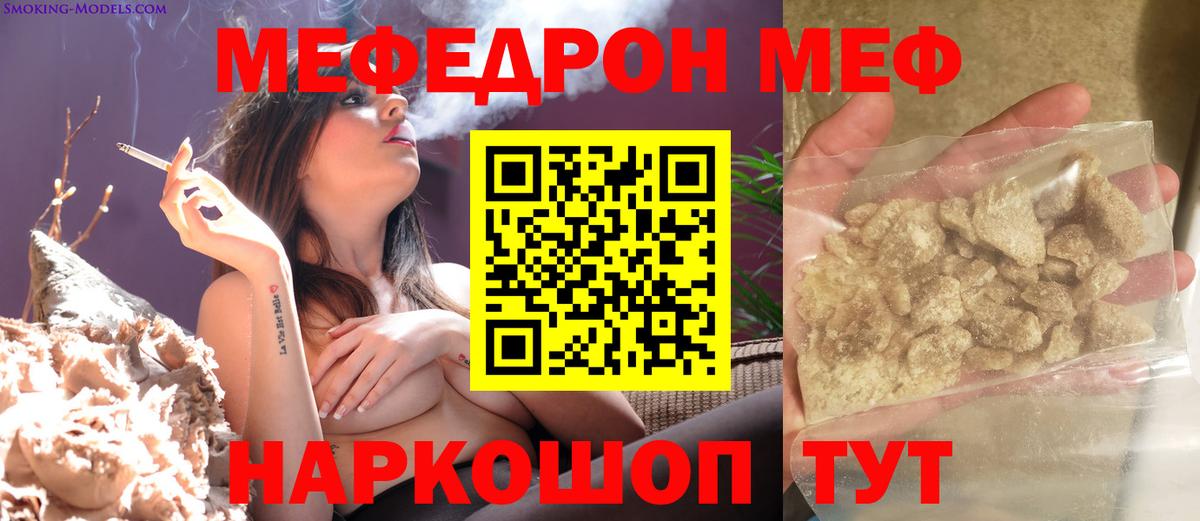Россия  МЕФ  где продают   МЯУ-МЯУ кристаллы  Вход с VPN 