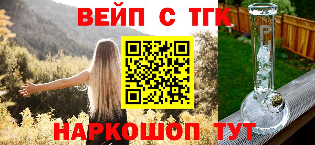 Дистиллят ТГК жижа Россия