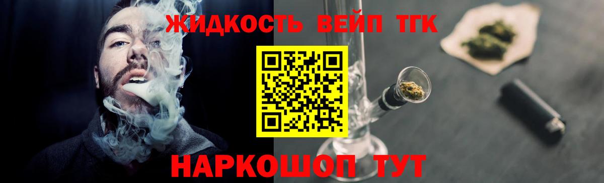 купить наркотик  Вход с VPN  ТГК THC oil  Россия  ТГК гашишное масло 
